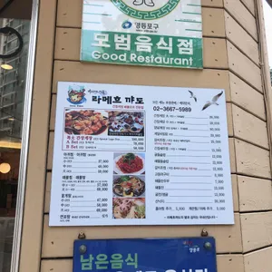 라메흐꺄도 리뷰 사진