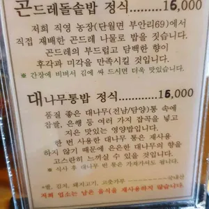마당 리뷰 사진
