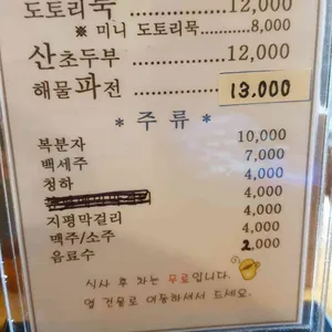 마당 리뷰 사진