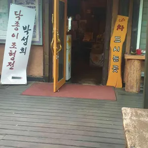 마당 리뷰 사진