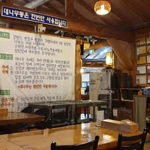 마당 리뷰 사진