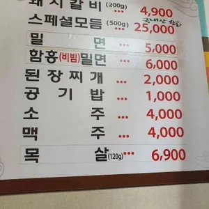 청기와 숯불갈비 리뷰 사진