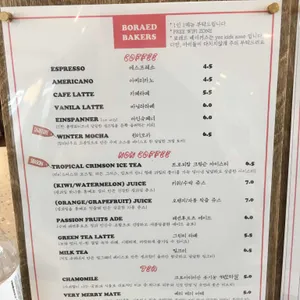 보래드 베이커스 리뷰 사진
