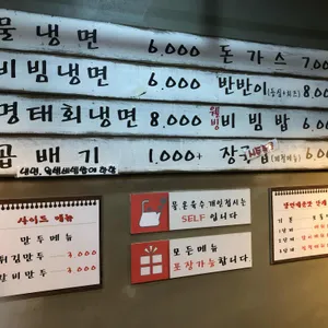 개롱골목냉면 리뷰 사진