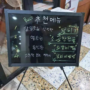우공뭉티기 리뷰 사진