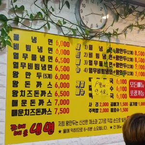 쪼매매운냉면 리뷰 사진