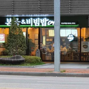 본죽 리뷰 사진