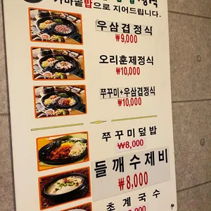 화돌농장 리뷰 사진