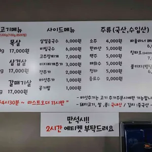 땅코참숯구이 리뷰 사진