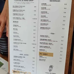 메종드파파 리뷰 사진