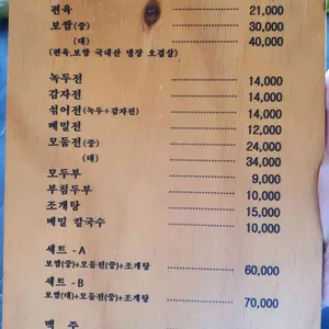 샘밭막국수 리뷰 사진