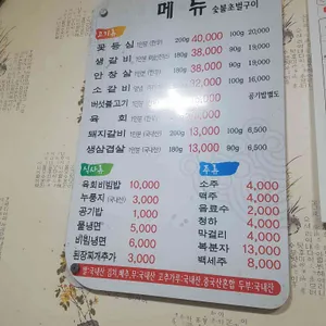 옛날갈비 리뷰 사진