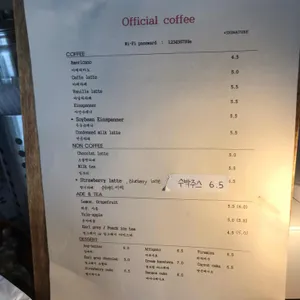 오피셜 커피 리뷰 사진
