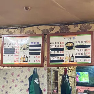 신미식당 리뷰 사진