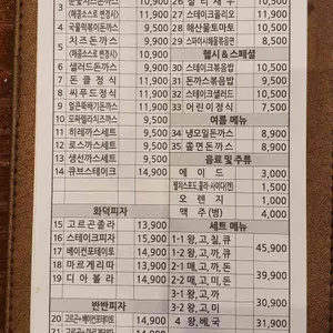 돈까스클럽 리뷰 사진