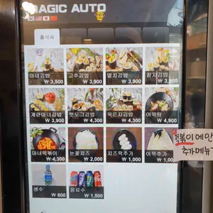 마녀김밥 리뷰 사진