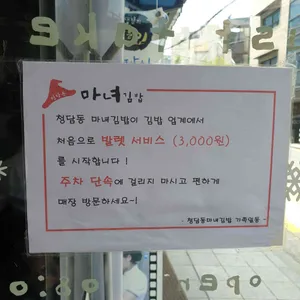 마녀김밥 리뷰 사진