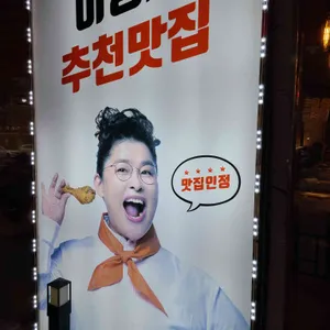 60계 치킨 리뷰 사진