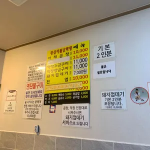 왕십리불난막창 리뷰 사진