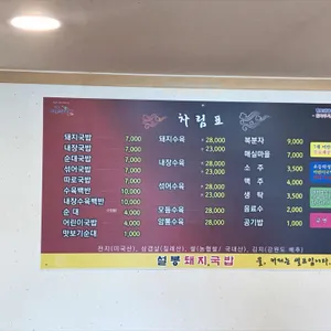 설봉돼지국밥 리뷰 사진