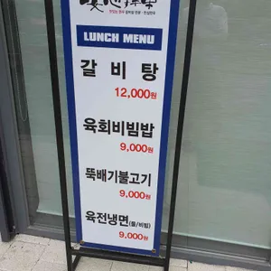 안심한우 리뷰 사진
