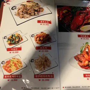 청도양꼬치참숯구이 리뷰 사진