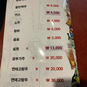 청도양꼬치참숯구이 리뷰 사진