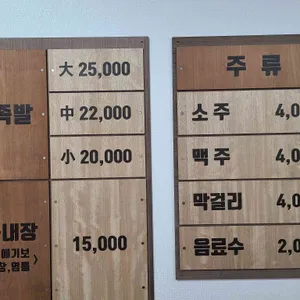 군포왕족발 리뷰 사진