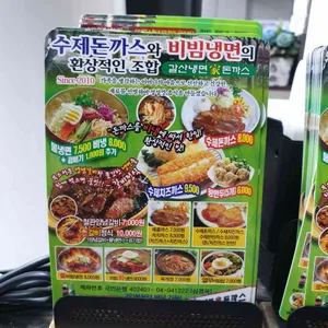 갈산냉면가돈까스 리뷰 사진