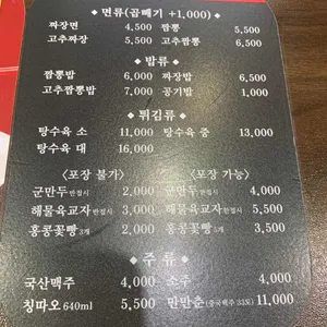 홍콩반점0410 리뷰 사진