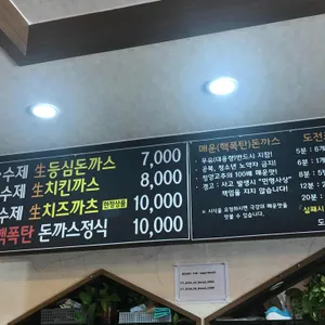 돈까스겸 리뷰 사진
