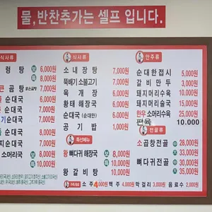 먹어보면안다 설렁탕&순대국 리뷰 사진