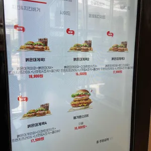 버거킹 리뷰 사진