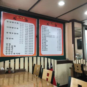 수타손짜장마을 리뷰 사진