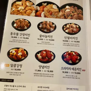 바른치킨 리뷰 사진