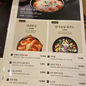바른치킨 리뷰 사진