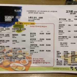 청담골 리뷰 사진