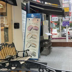빵장수단팥빵 리뷰 사진