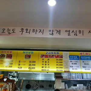 대관령족발과참치 리뷰 사진