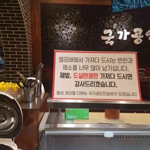 국가공인진갈비 리뷰 사진