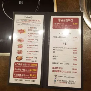 국가공인진갈비 리뷰 사진