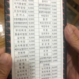 코스트식당 리뷰 사진