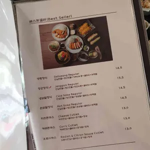 댓짱돈까스 리뷰 사진