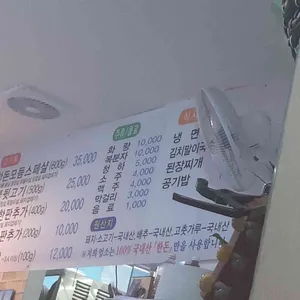 한돈 단불 뒷고기 리뷰 사진