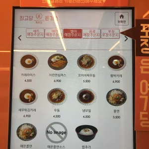 최고당돈가스  리뷰 사진
