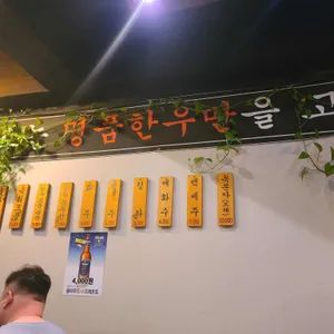 육회도담 리뷰 사진