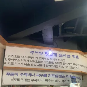 연락골 고추장추어탕 리뷰 사진