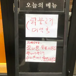 태양수제숯불갈비 리뷰 사진