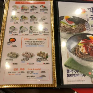 유가네 닭갈비 리뷰 사진