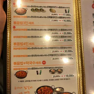 유가네 닭갈비 리뷰 사진